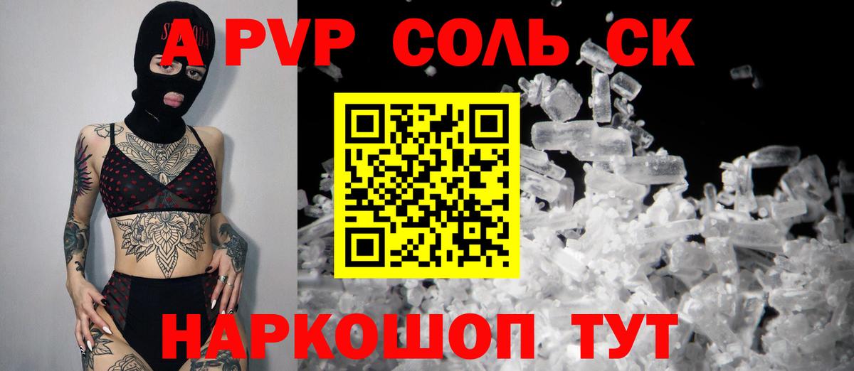 А ПВП мука  купить закладку  Alpha PVP СК  Оренбург  Вход с VPN 