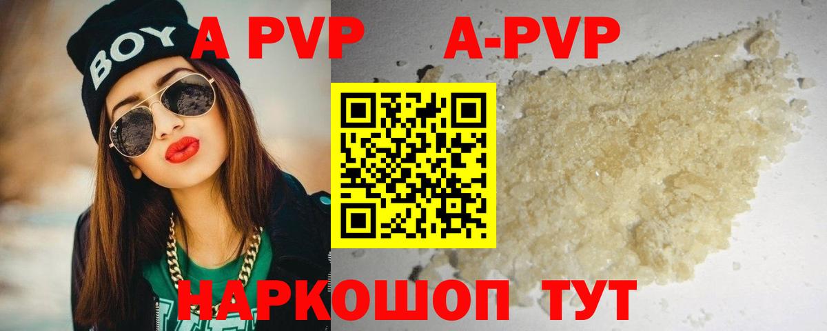 Alpha-PVP СК КРИС Оренбург
