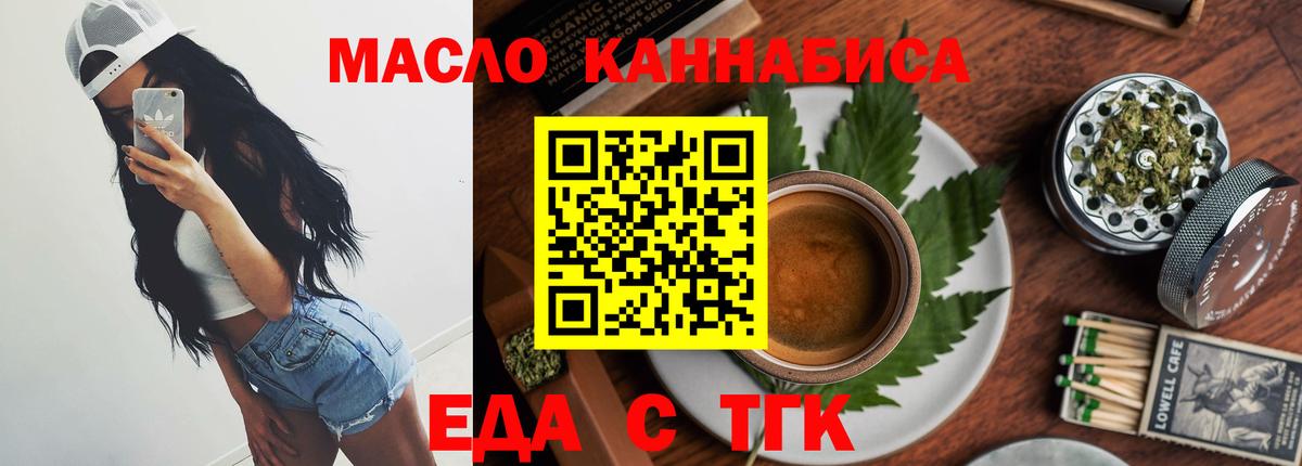 Оренбург  Canna-Cookies конопля  Вход с VPN 
