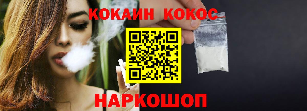 COCAIN Columbia  Cocaine Боливия  Вход с VPN  КОКАИН  Оренбург 