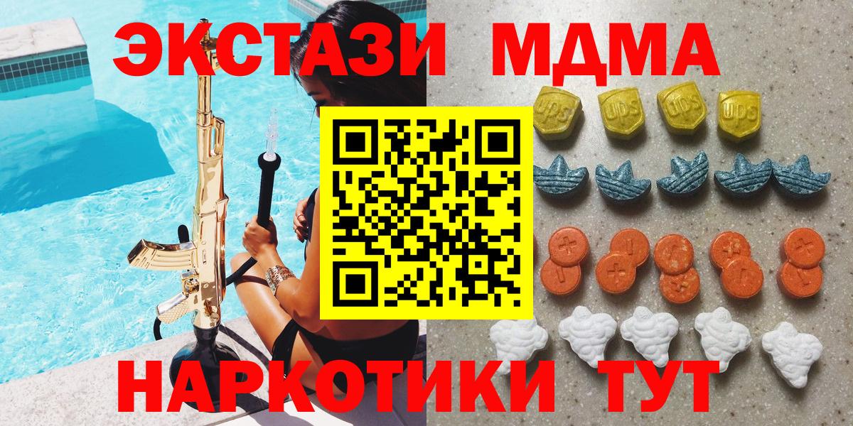 Ecstasy mix  Вход с VPN  Оренбург  Ecstasy  Экстази 250 мг 