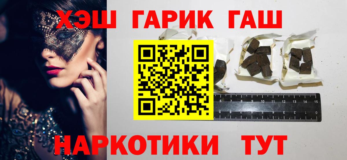 ГАШ 40% ТГК  сколько стоит  Гашиш Cannabis  Оренбург  Вход с VPN 