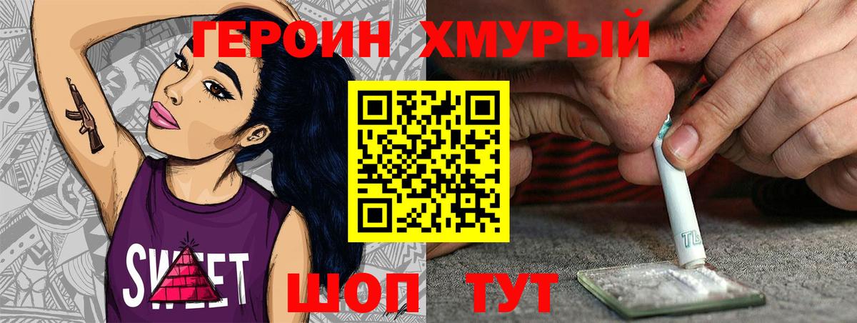 ГЕРОИН Афган  Вход с VPN  ГЕРОИН  Оренбург 