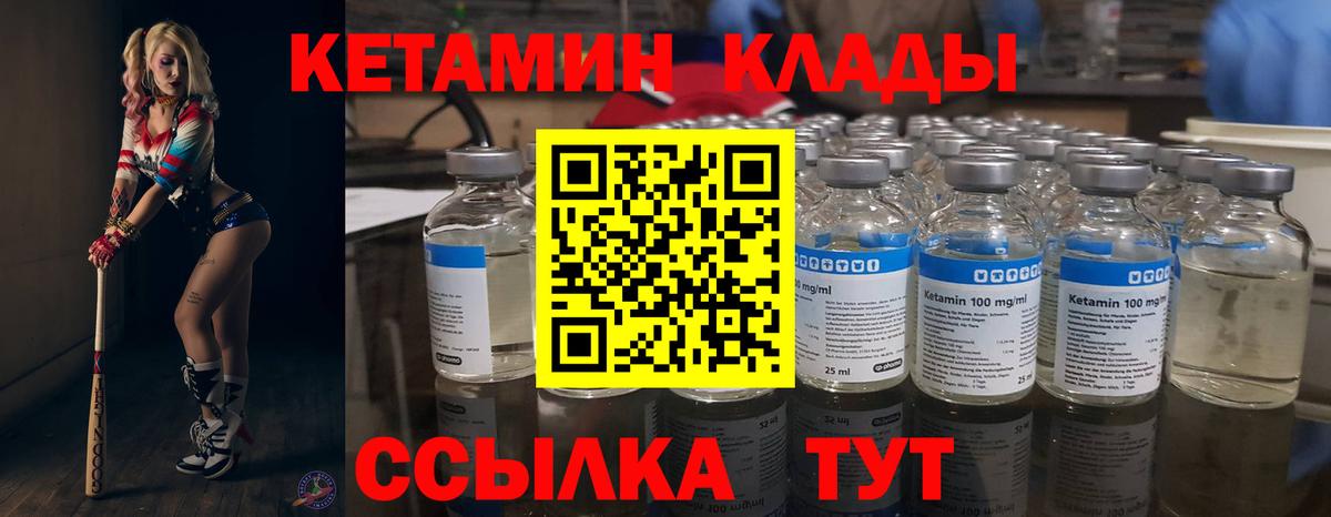 КЕТАМИН VHQ Оренбург