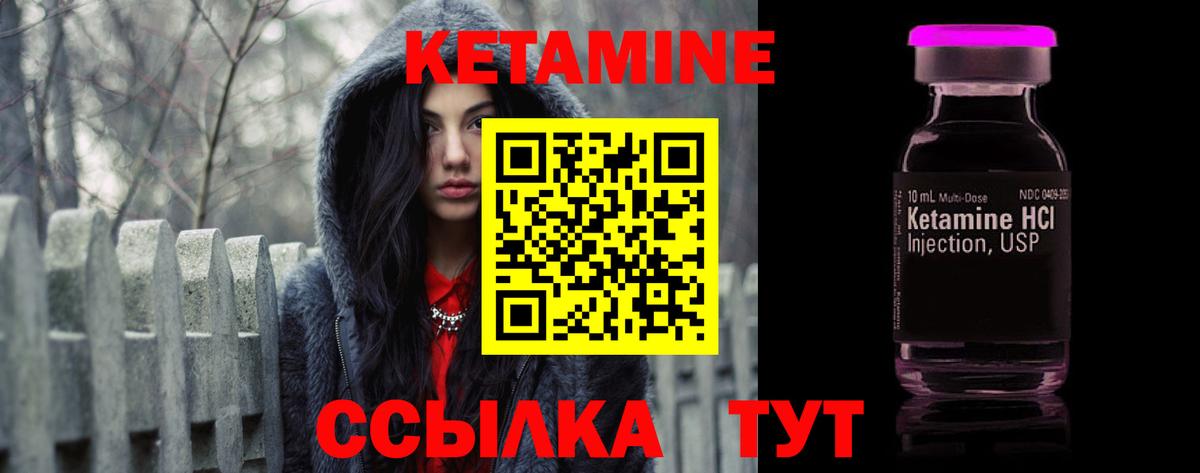 Оренбург  Кетамин VHQ  Вход с VPN 
