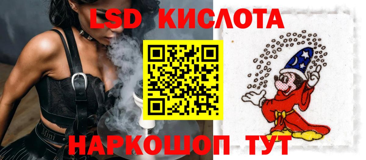 ЛСД экстази кислота Оренбург