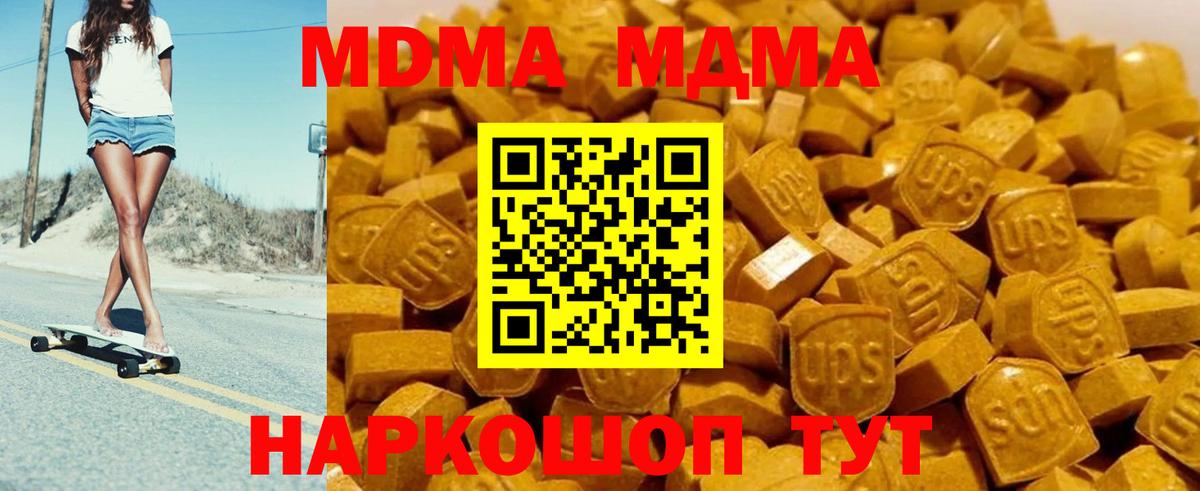 MDMA crystal Оренбург