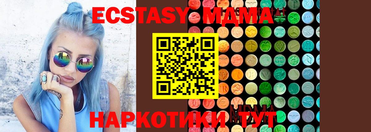 Оренбург  MDMA молли  МДМА молли  Вход с VPN 