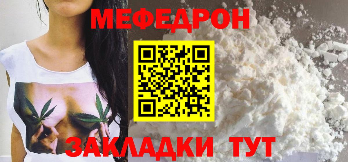 МЕФ мука Оренбург