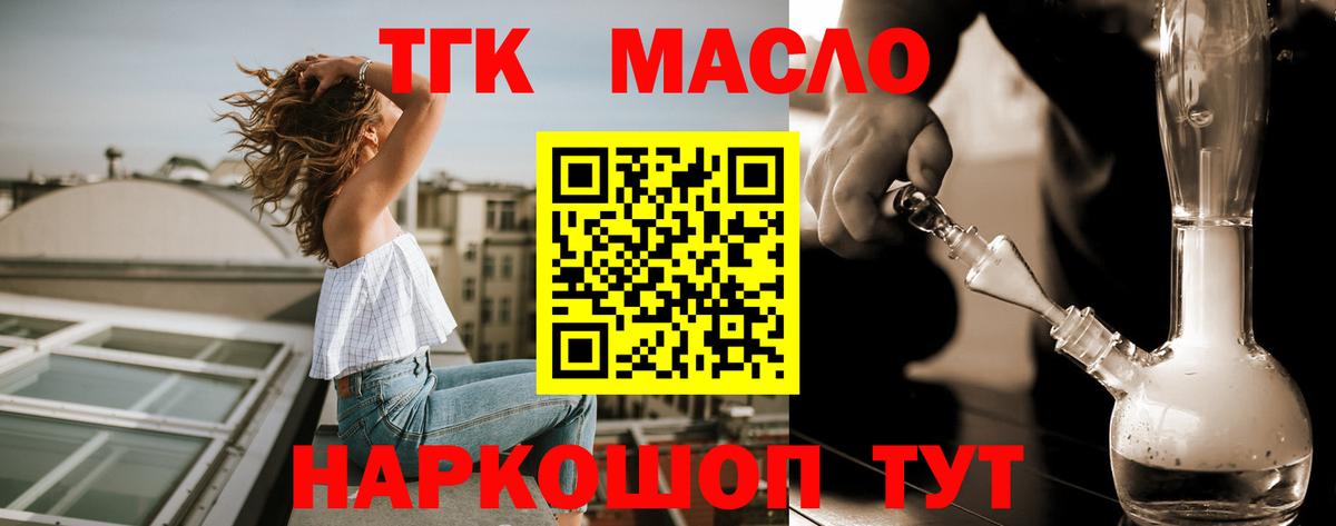 Дистиллят ТГК жижа  Вход с VPN  Оренбург 