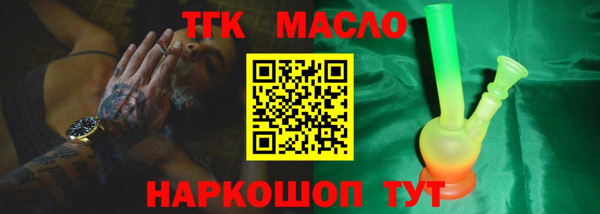Дистиллят ТГК концентрат Оренбург